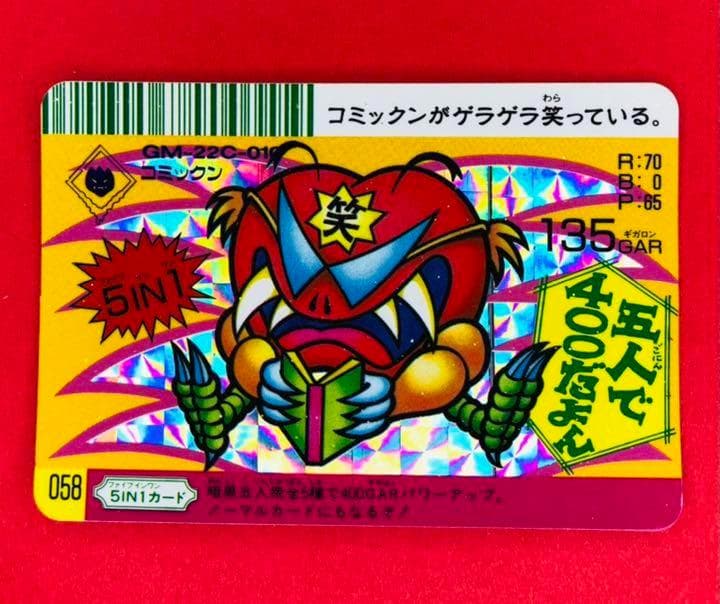 フルタ ドキドキ学園Ⅱ スーパーバトルカード 「暗黒五人衆」 5枚セット 超美品