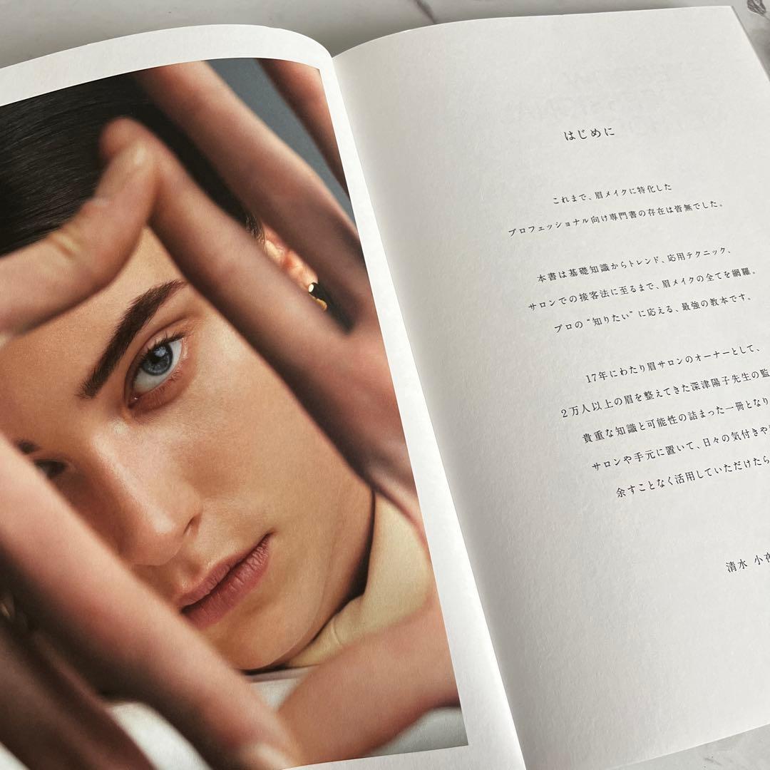 EYEBROW PROFESSIONAL METHOD 眉の技法