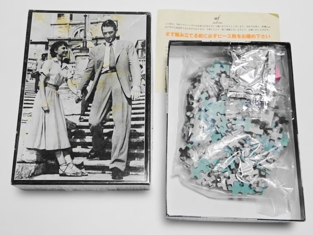 【レア未開封】オードリーヘップバーン ローマの休日 ジグソーパズル 300ピース