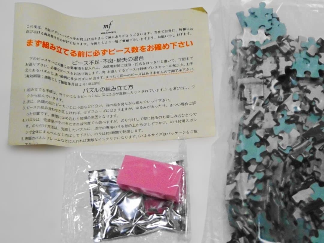 【レア未開封】オードリーヘップバーン ローマの休日 ジグソーパズル 300ピース