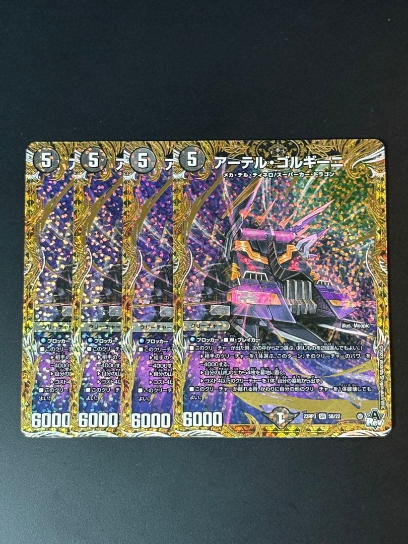 アーテルゴルギーニ　b