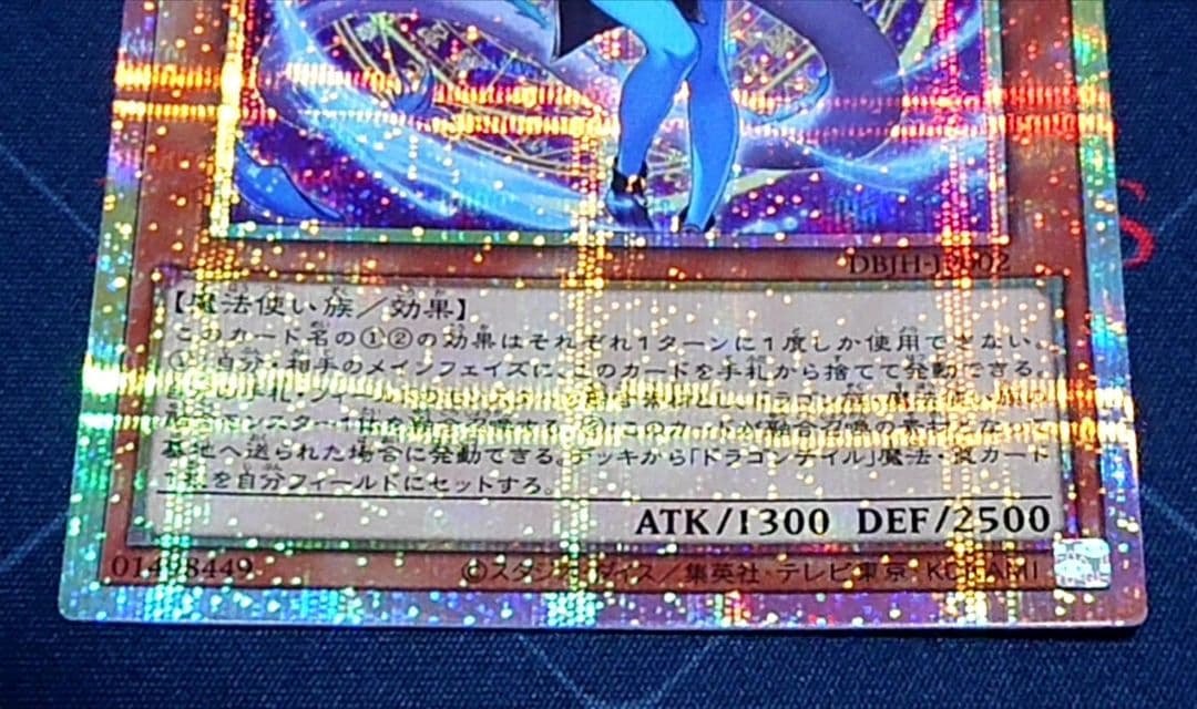 遊戯王 星辰砲手ファイメナ プリズマ プリシク 日版