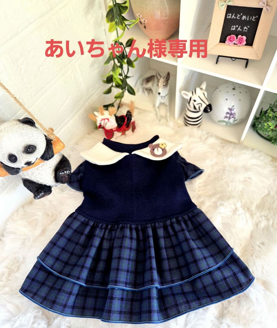 ハンドメイドオーダー犬服【あいちゃん】