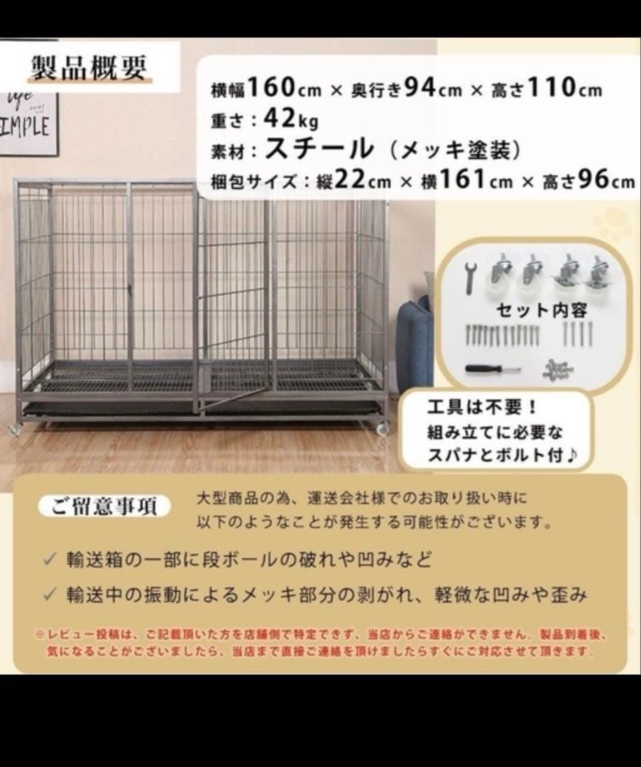 兵庫県発　送料別　超大型ペットケージ スチール製 160cm