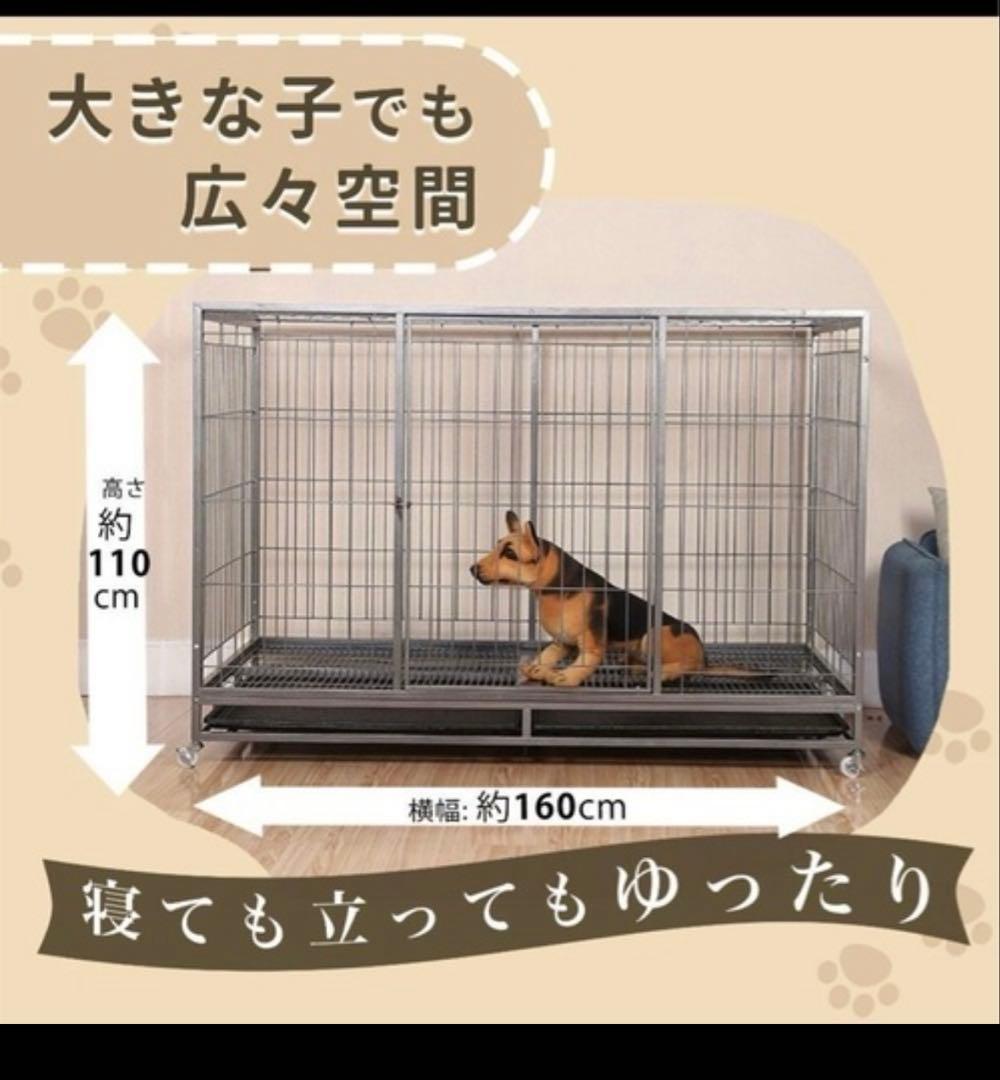 兵庫県発　送料別　超大型ペットケージ スチール製 160cm