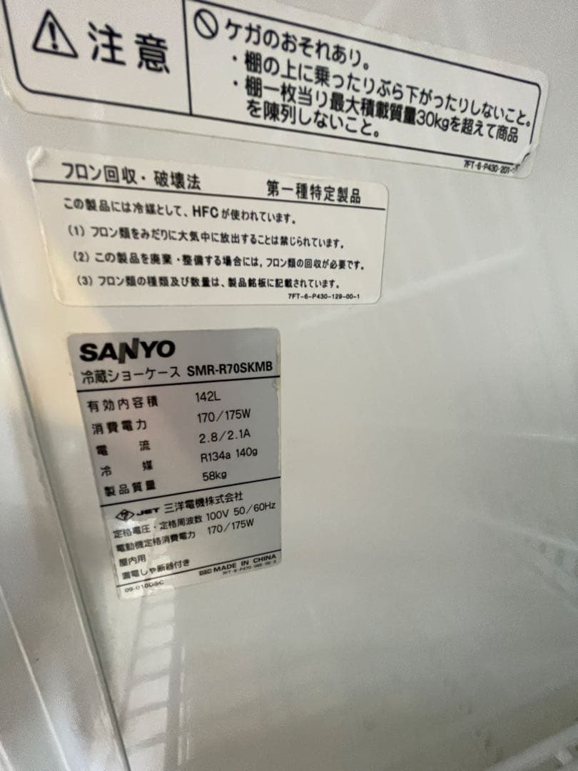 SANYO 冷蔵庫 1ドア SMR-R70SKMB