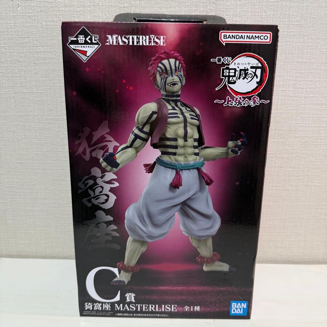 猗窩座 フィギュア