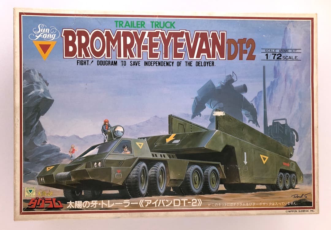 未組立★1/72アイバンDT-2★当時もの 内袋未開封 太陽の牙ダグラム タカラ
