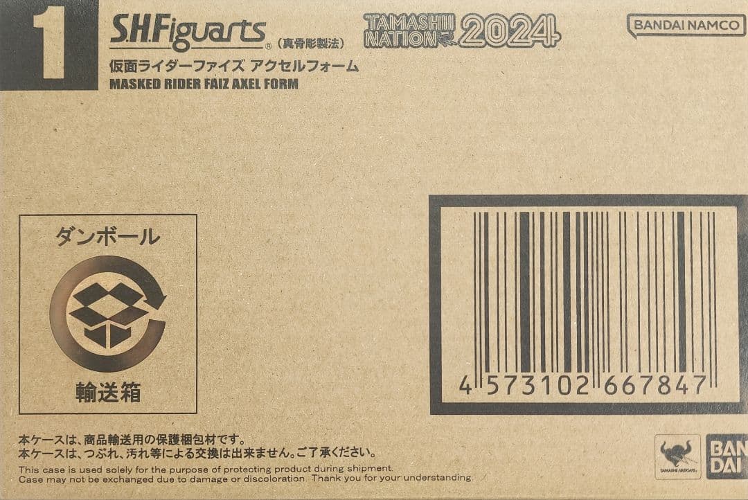 新品・開封SHFiguarts新骨頂製法　仮面ライダーファイズ アクセルフォーム
