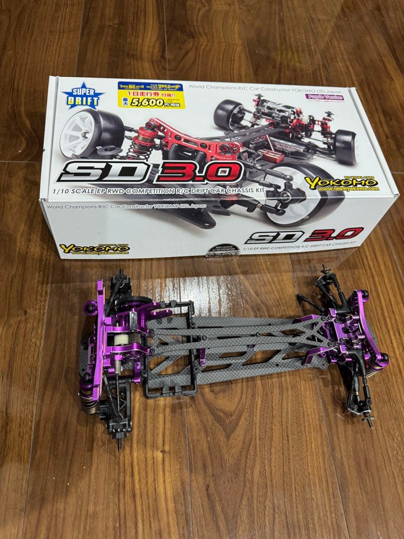 ヨコモ SD3.0 パープルバージョン中古