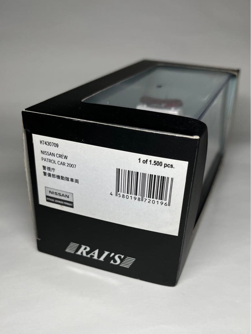 警視庁 警備部機動隊車両NISSAN CREW PATROL CAR 2007