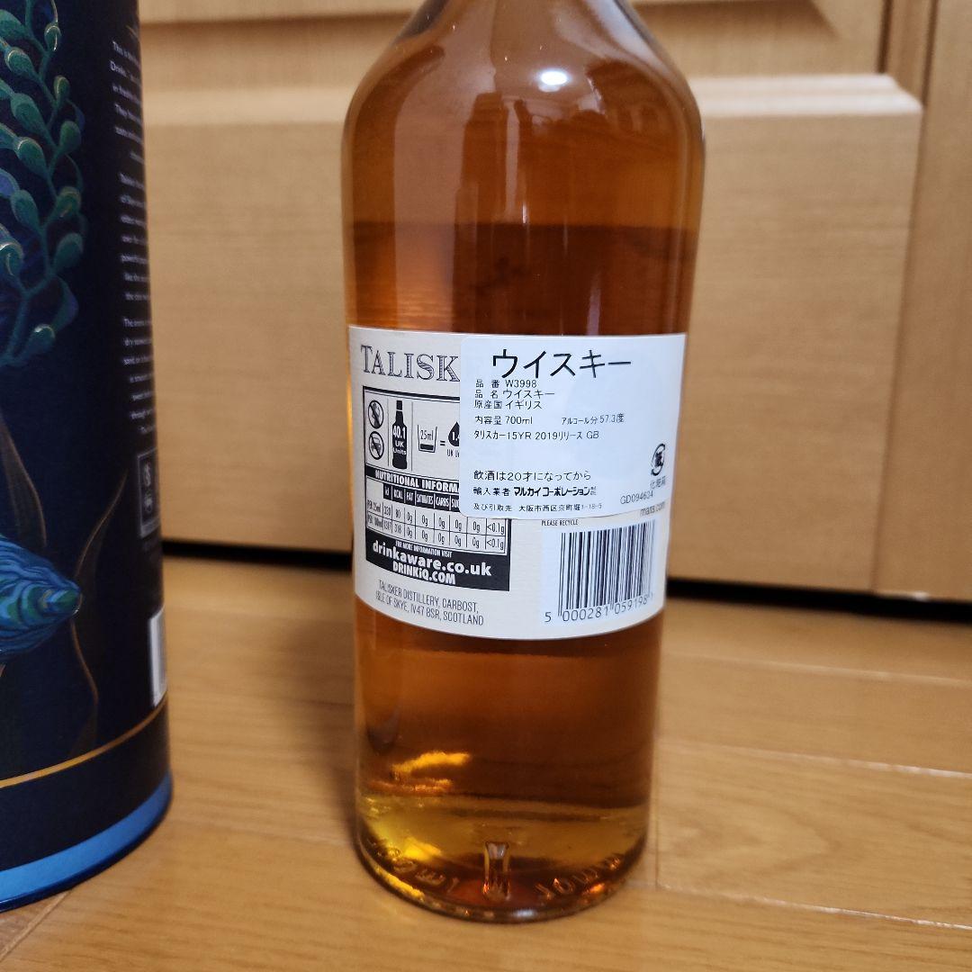最終値下げ　タリスカー15年 ディアジオスペシャルリリース2019
