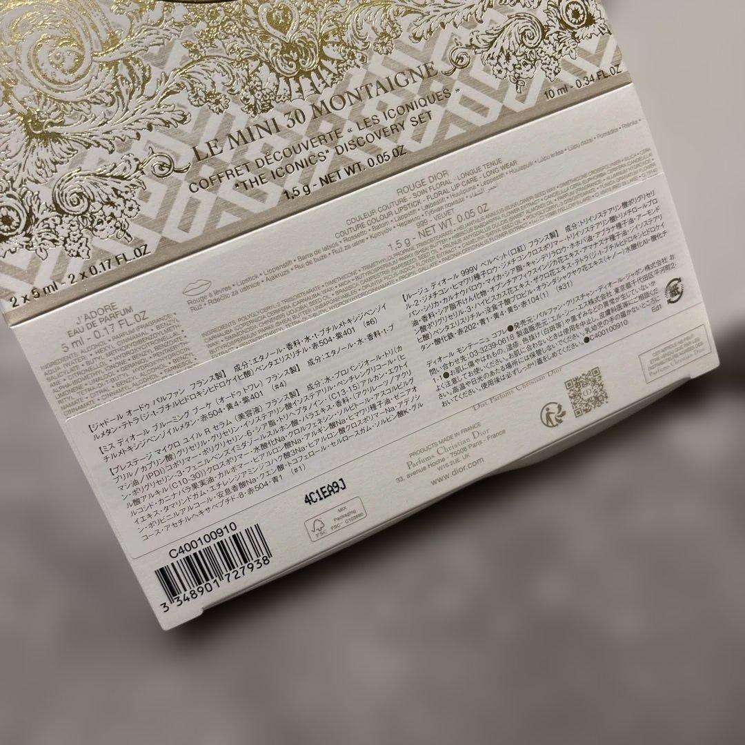 CHRISTIAN DIOR ギフトセット(2024年クリスマス限定コフレ)