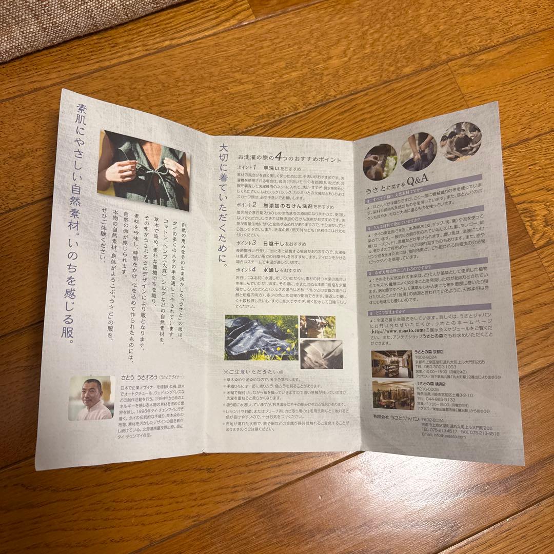 ※ひらり 【新品】うさと　子供服セットアップ　バック付き