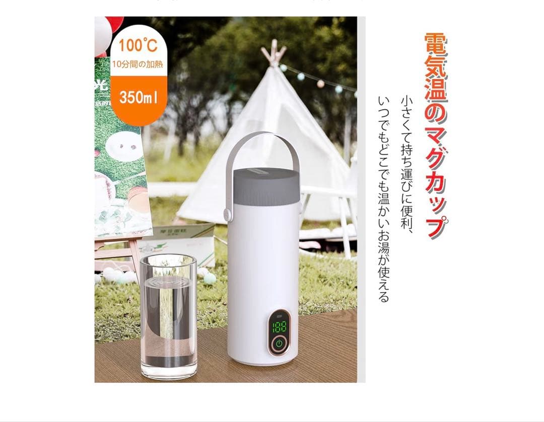 充電式電気ケトル 湯沸かし器 トラベルケトル