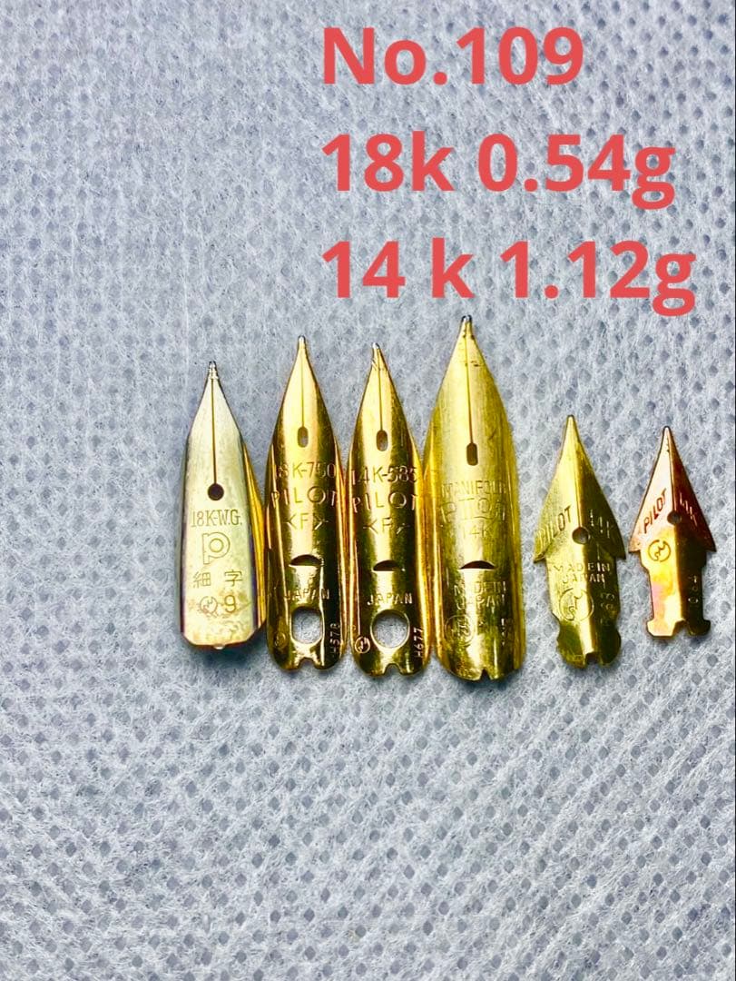 No.109 金無垢18K 0.54g 14k 1.12g 金 24K 純金