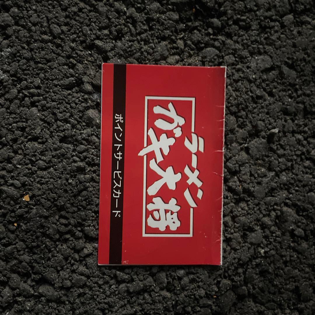 ラーメンカード