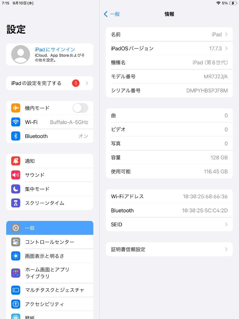 【送料無料・美品】iPad (第6世代) Wi-Fi 128GB シルバー