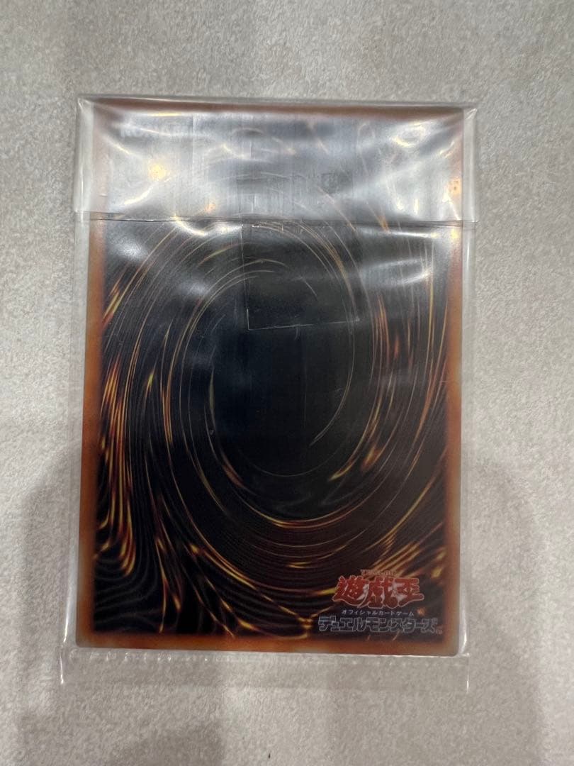 【未開封】青眼の白龍　ブルーアイズホワイトドラゴン　ステンレス