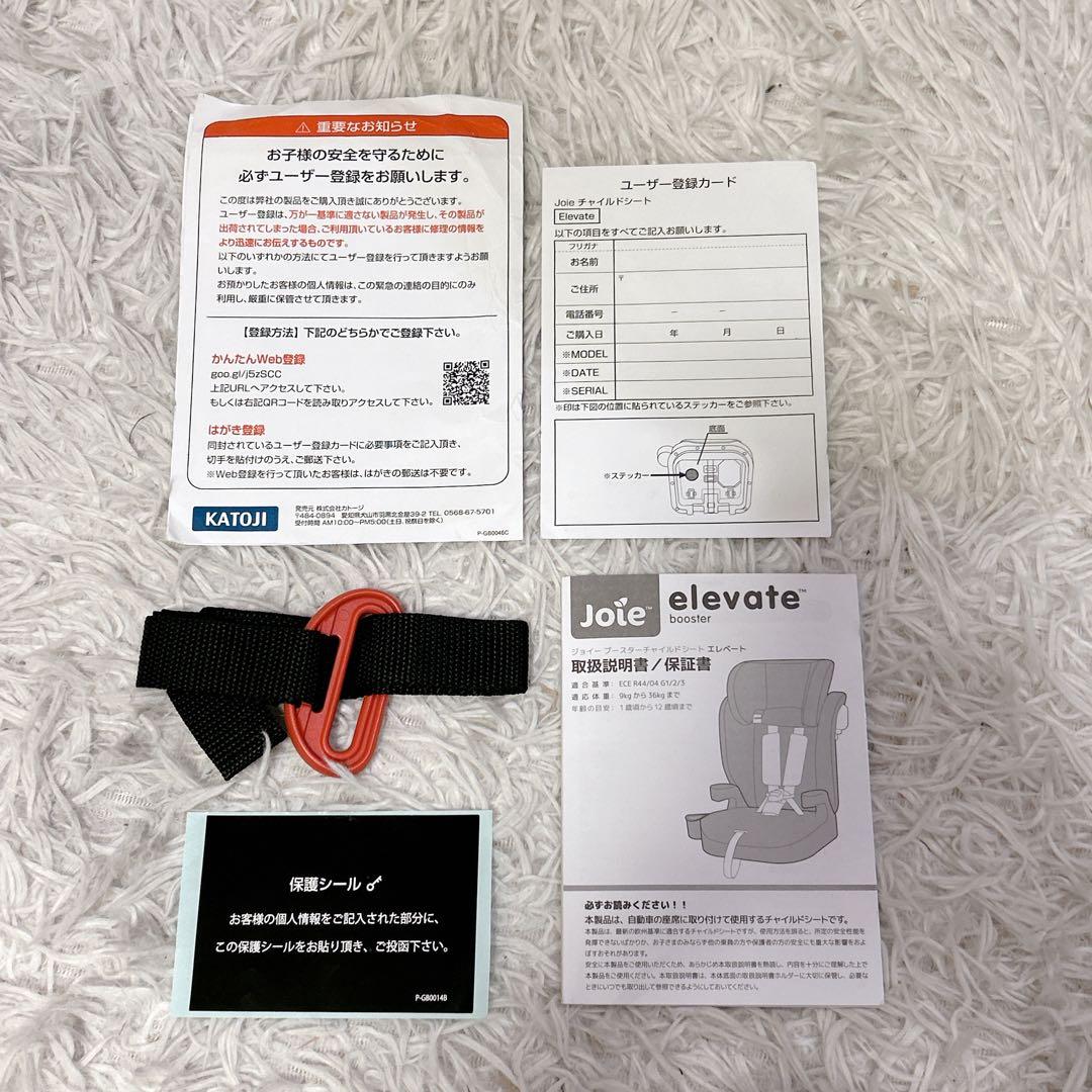 Joie チャイルドシート エレベート ジュニアシート ジョイー
