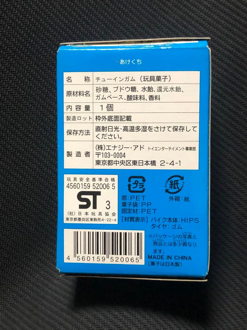 貴重　ウイリーダッシュバイク ✨未開封✨