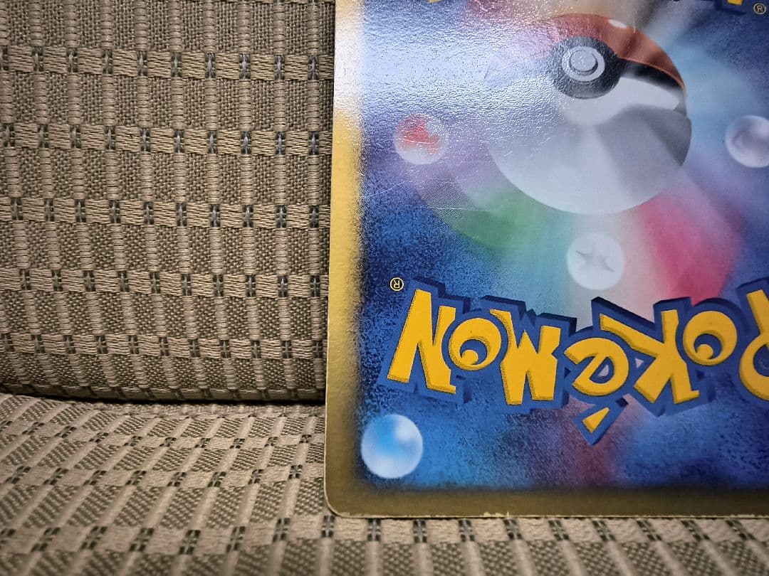 ［らら］【状態特価】ピカチュウ☆スター