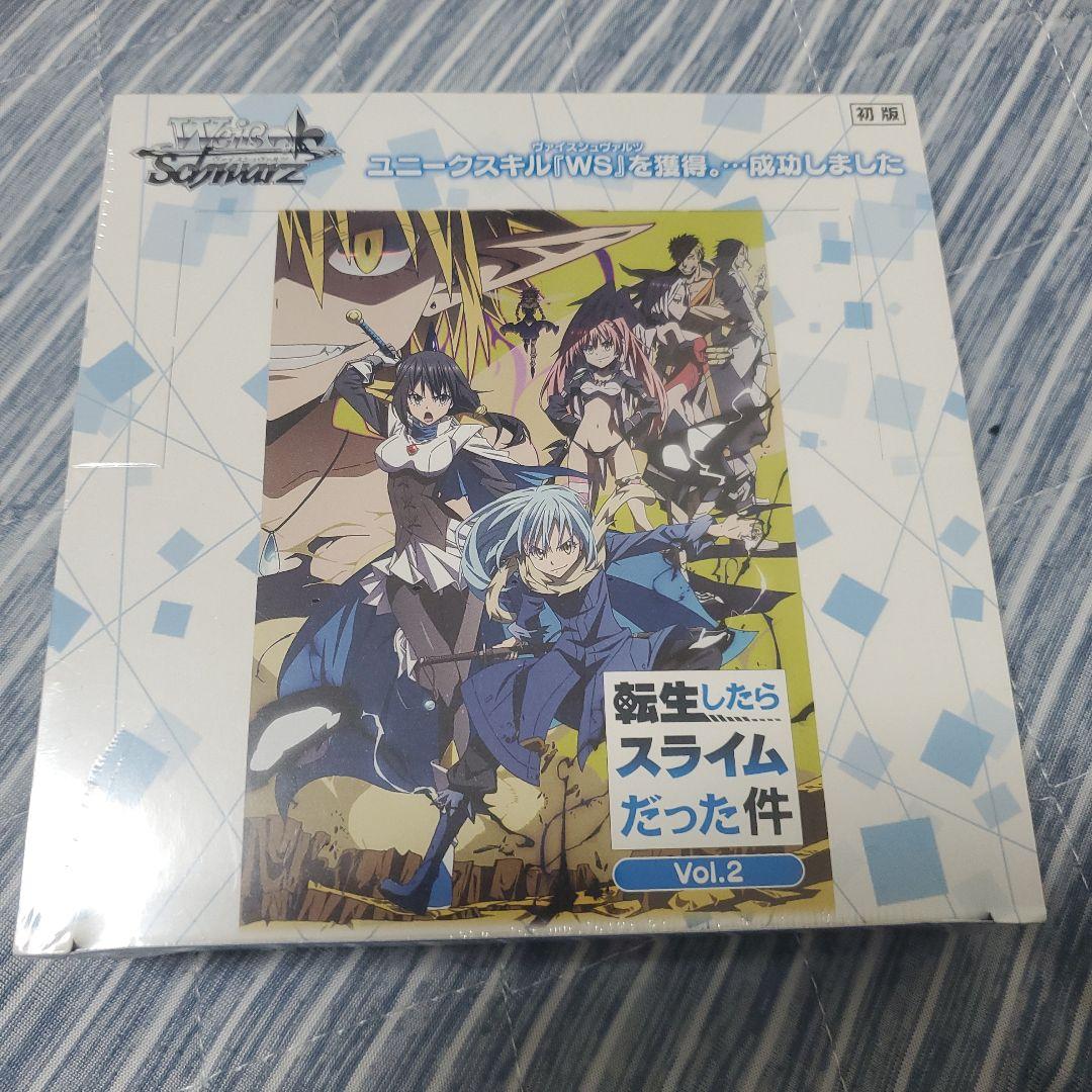 ヴァイスシュバルツ転生したらスライムだった件初版BOX