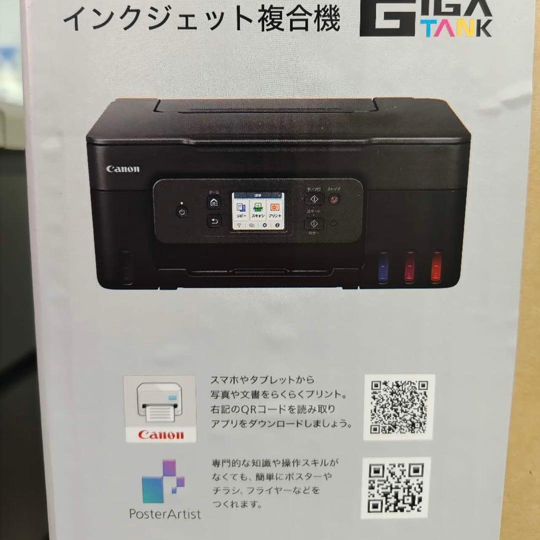 キヤノン Canon プリンター A4 インクジェット複合機