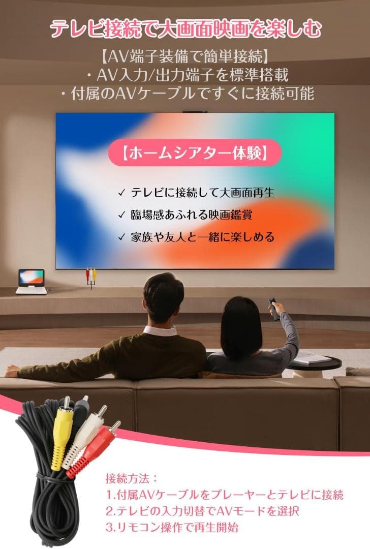 ポータブルDVDプレーヤー 10.5型 Type-C充電 目に優しい ピンク