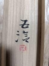 【真作】掛軸　小林五浪　牧童　牛乗り少年図　力強い墨の筆致　共箱入　T120