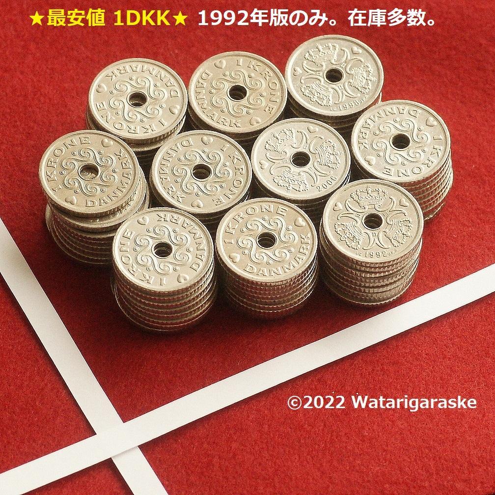 〒★デンマーク1クローネｘ100枚★1992年版流通品★