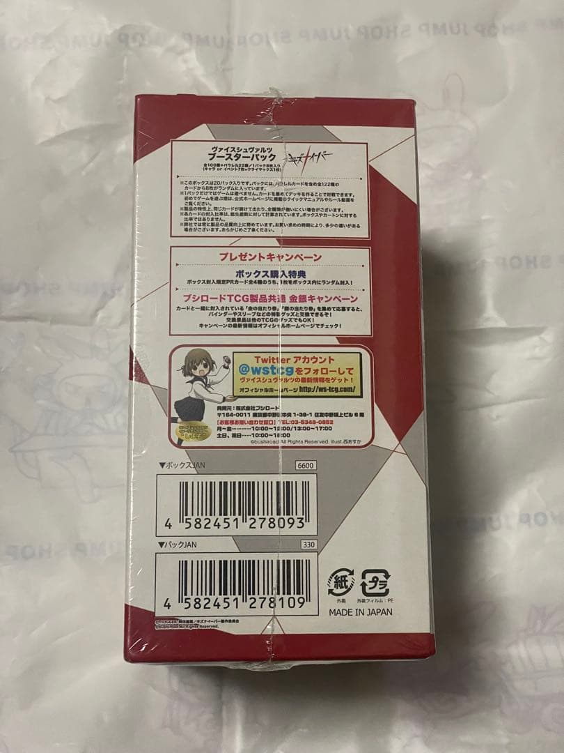 キズナイーバー ヴァイスシュヴァルツ　未開封BOX　シュリンク付き