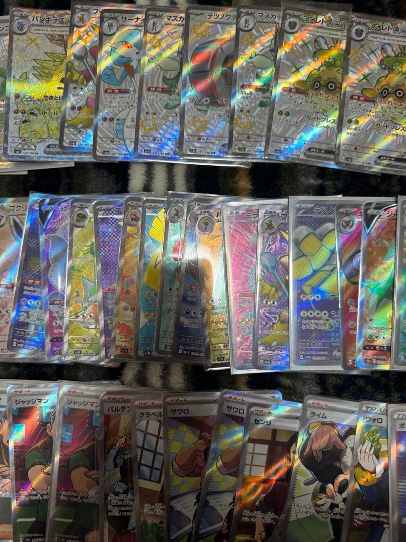 ポケモンカード SR.SAR.SSRまとめ売り