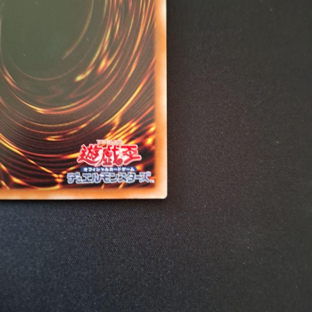 遊戯王　トラップトリック　20th　シク