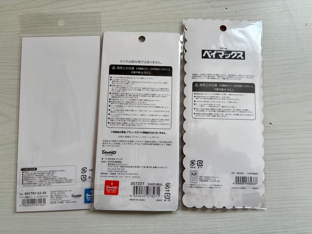 ボンボンドロップシール等　１４点セット