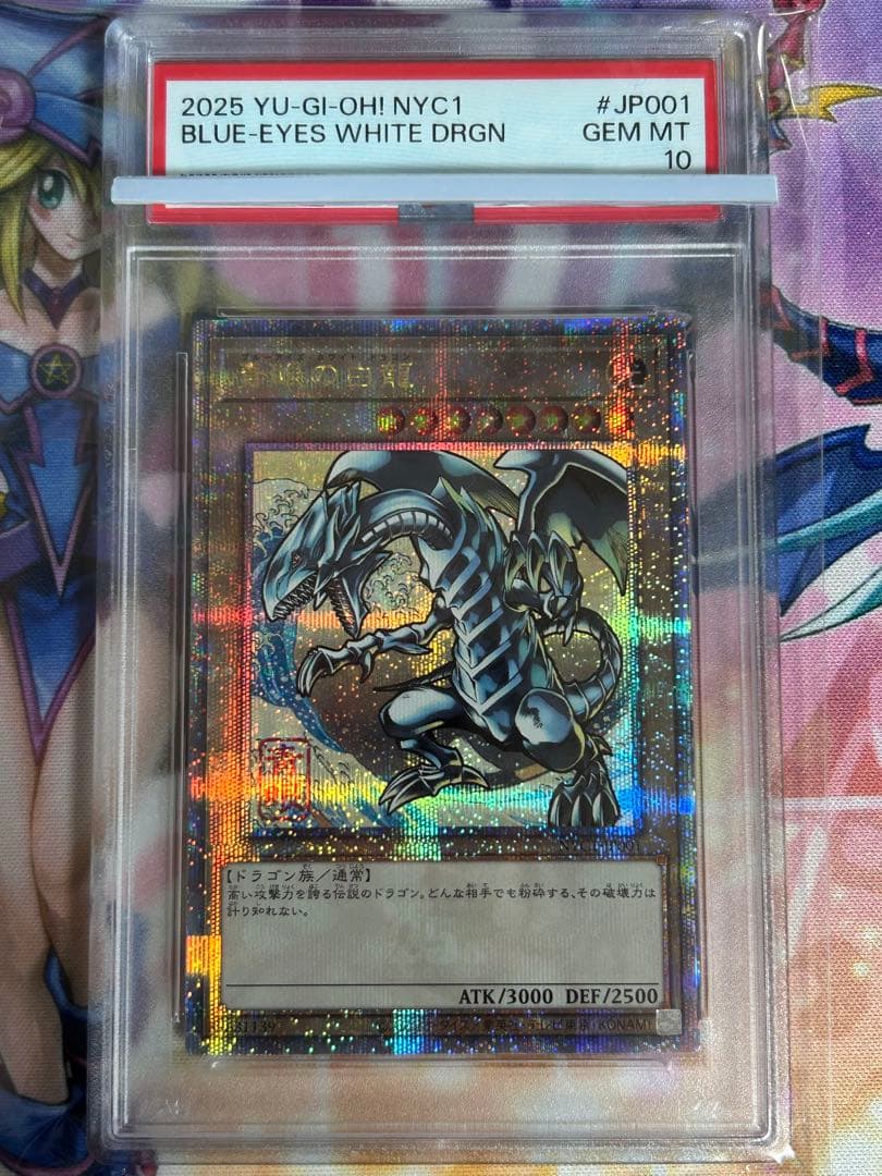遊戯王　青眼の白龍　ブルーアイズホワイトドラゴン　浮世絵　psa10 完美品