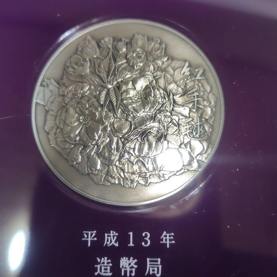 造幣局発行　銀メダル　133㌘