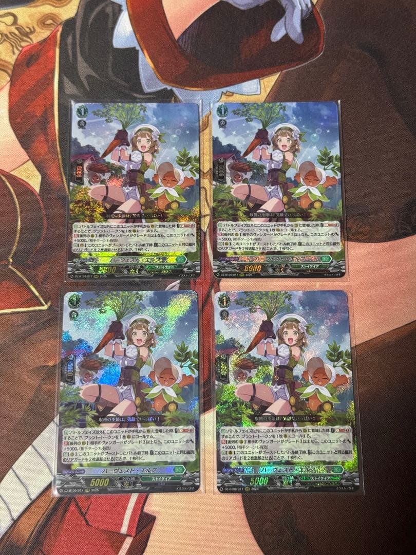 ハーヴェスト・エルフ　RRR 4枚