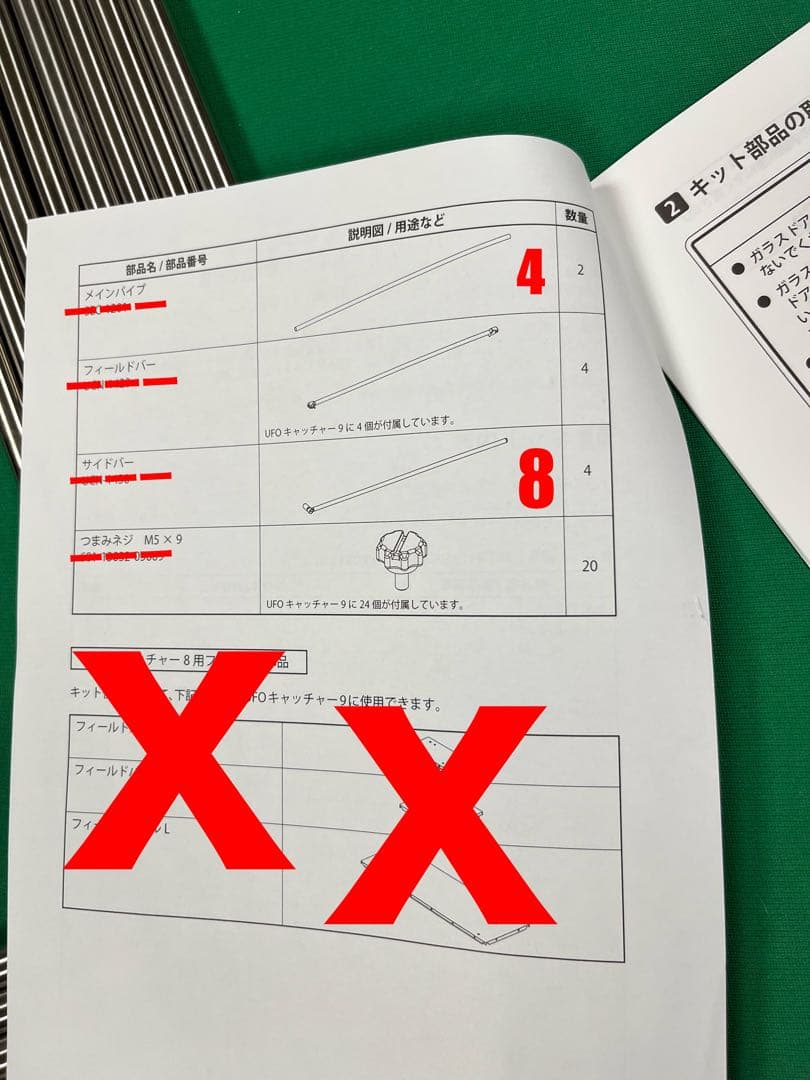 SEGA バーサポートキット UFOキャッチャー9 UFO10 フィールドバー