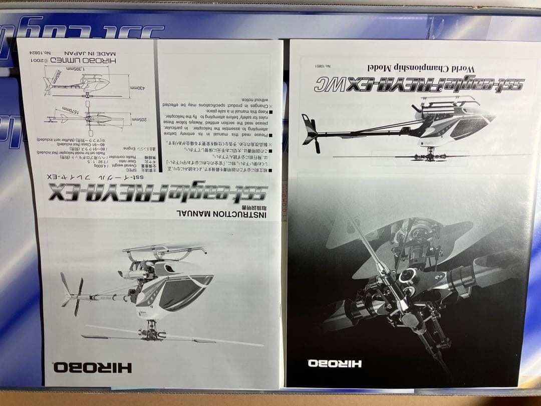 ヒロボーイーグルプレイヤーEX キット( 新品未使用 )