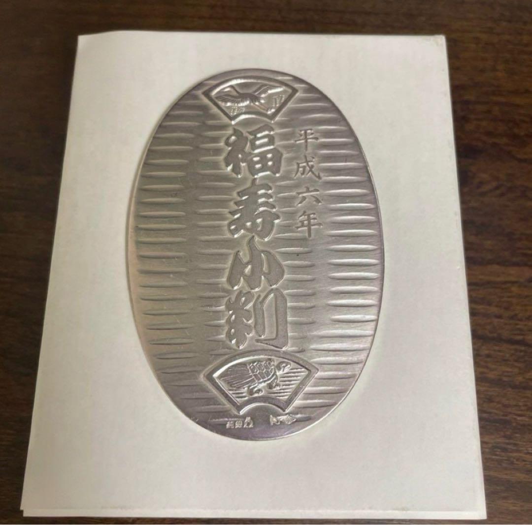 純銀小判柴犬福寿小判１点•純銀小判１点•佐川急便純銀小判３点