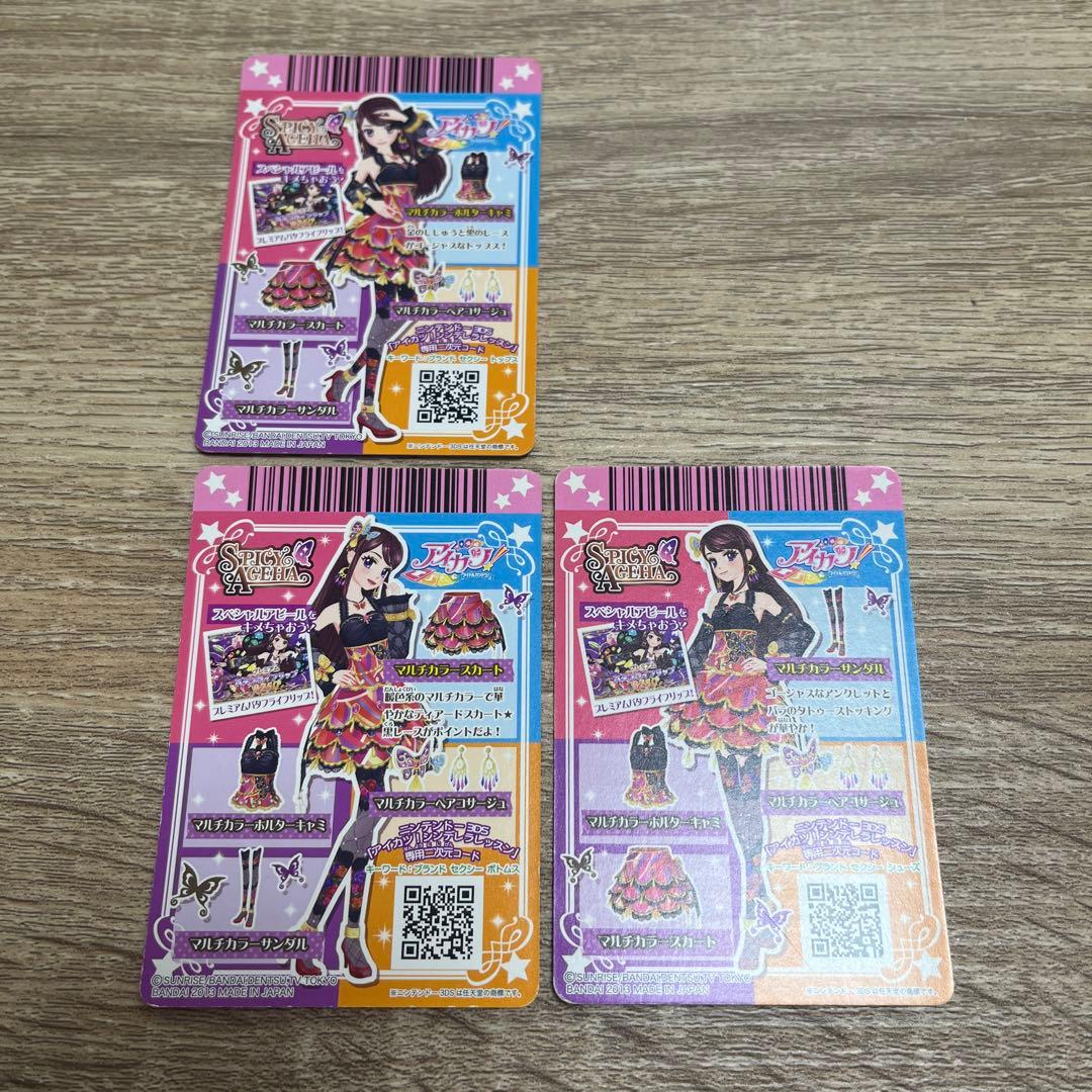 アイカツカードプレミアム　マルチカラーコーデ