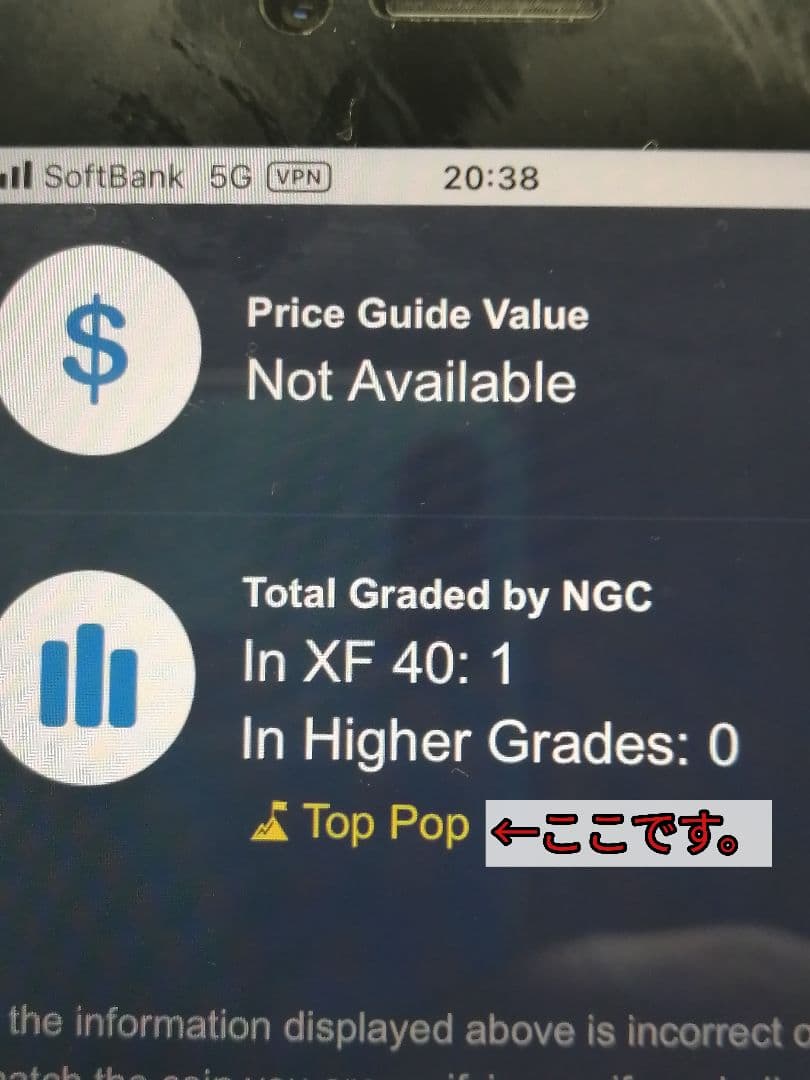 ★NGC社　TOP 『最高鑑定』XF40 NGC　公式『世界に一枚のみ』です。