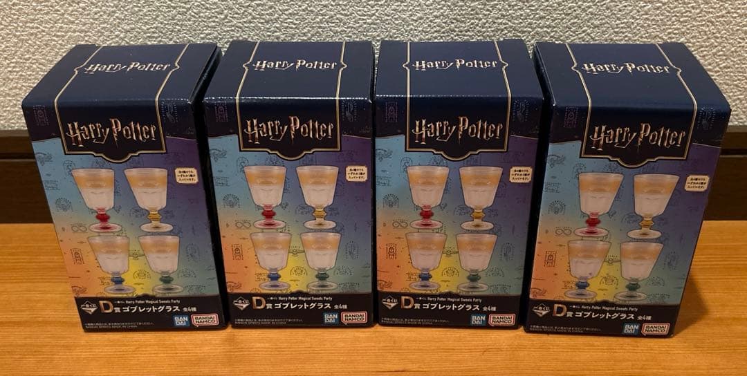 一番くじハリーポッター　D賞ゴブレットグラス全4種コンプリート