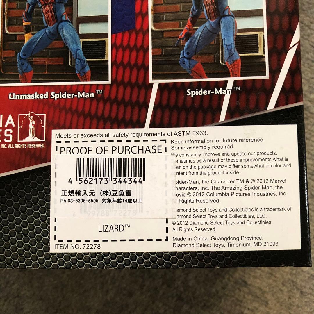 マーベルセレクト　アメイジングスパイダーマン　 リザード