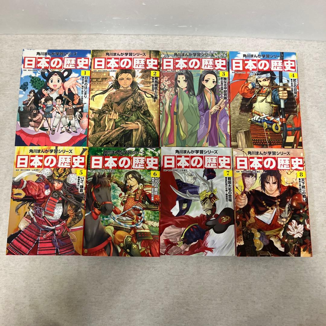 角川まんが学習シリーズ 日本の歴史 2018年全15巻+別巻1冊セット