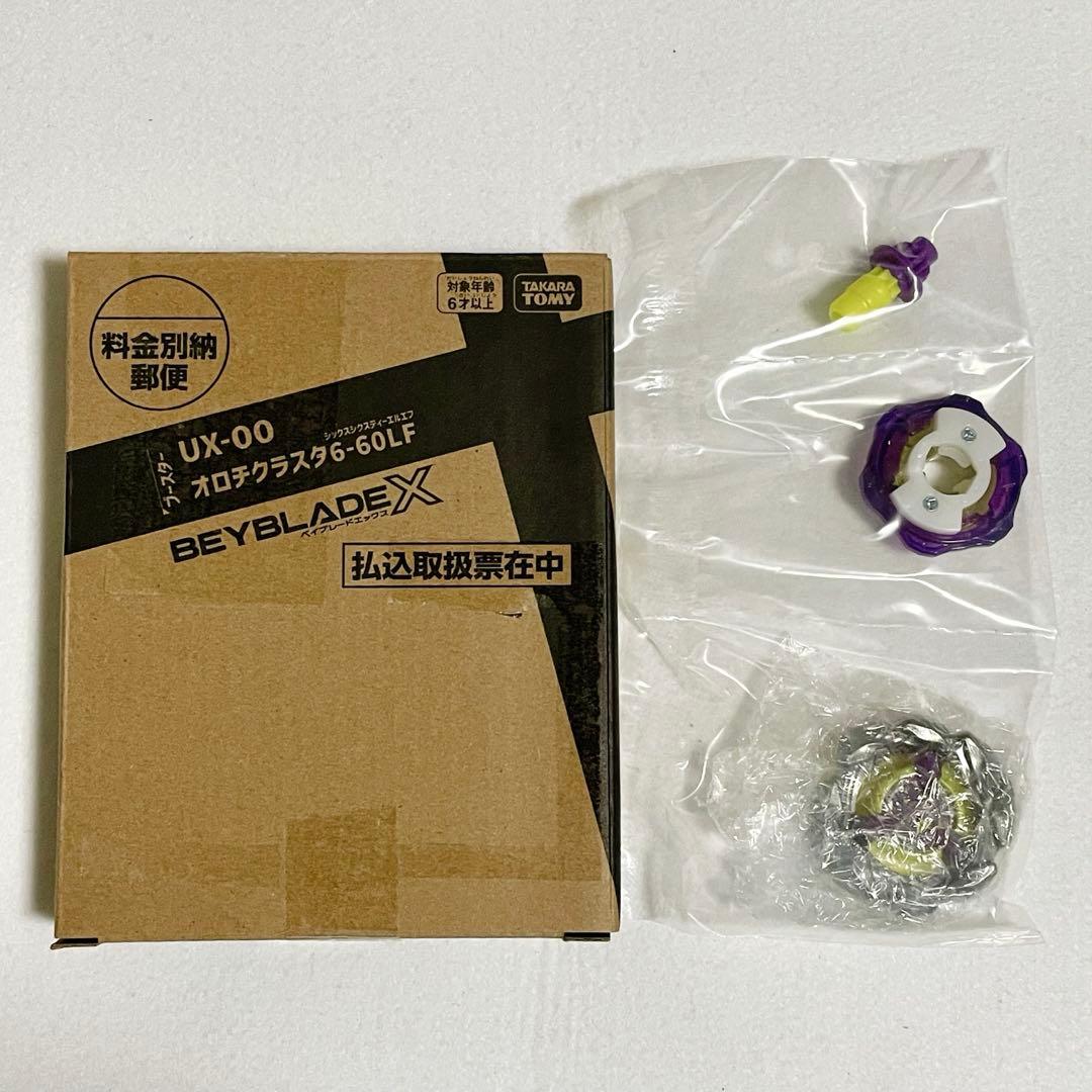 【未開封】ベイブレードX コロコロ限定 UX−00 オロチクラスタ 6-60LF