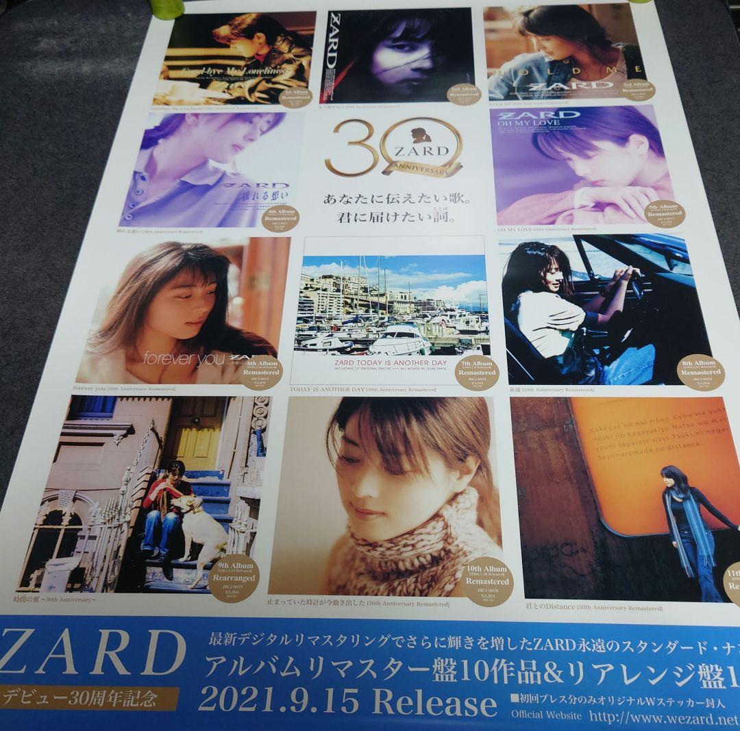 【非売品】ZARD 30周年記念アルバムポスター リマスター 【激レア】