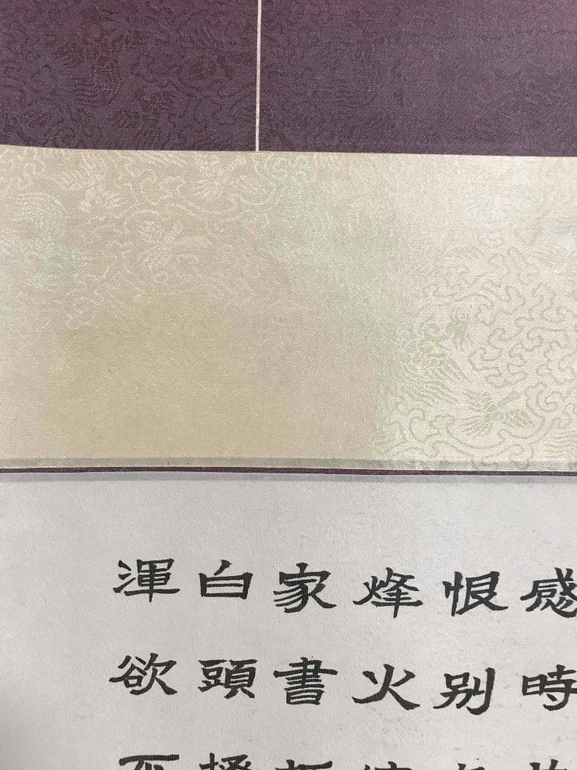 中国画　伝来　＜愛新覚羅毓峙＞　真作肉筆　古典山水画　杜甫　漢詩　春望(S-2)