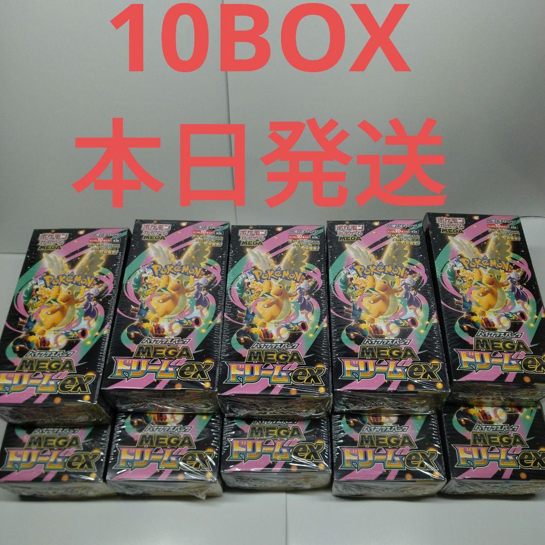 ポケモン　メガ　ドリームex ハイクラスパック　10box　未開封　MEGA